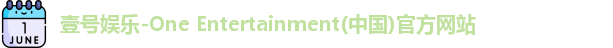 壹号娱乐